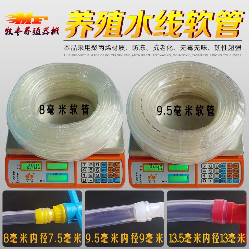 极速鸡用水线软管 鸡鸭鹅兔鸽x子自动饮水器PVC水管软管养殖设备