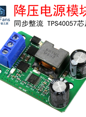极速24V/12V转5V 5A TPS4005z7稳压DC电源降压模块 超LM2596S KIM