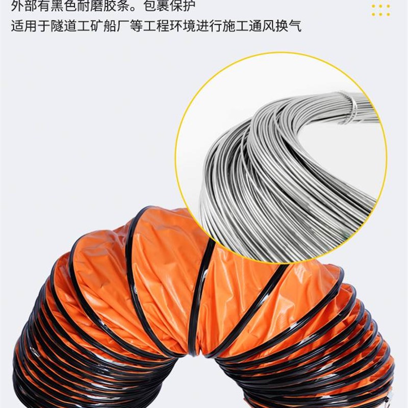 极速伸缩风管pvc排风管t耐高温隧道矿井鼓风机通风管软管黄色帆布
