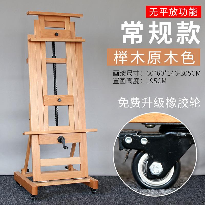 极速2023新款DHJ2单摇杆实木制落E地式手摇大画架平立两用可调节
