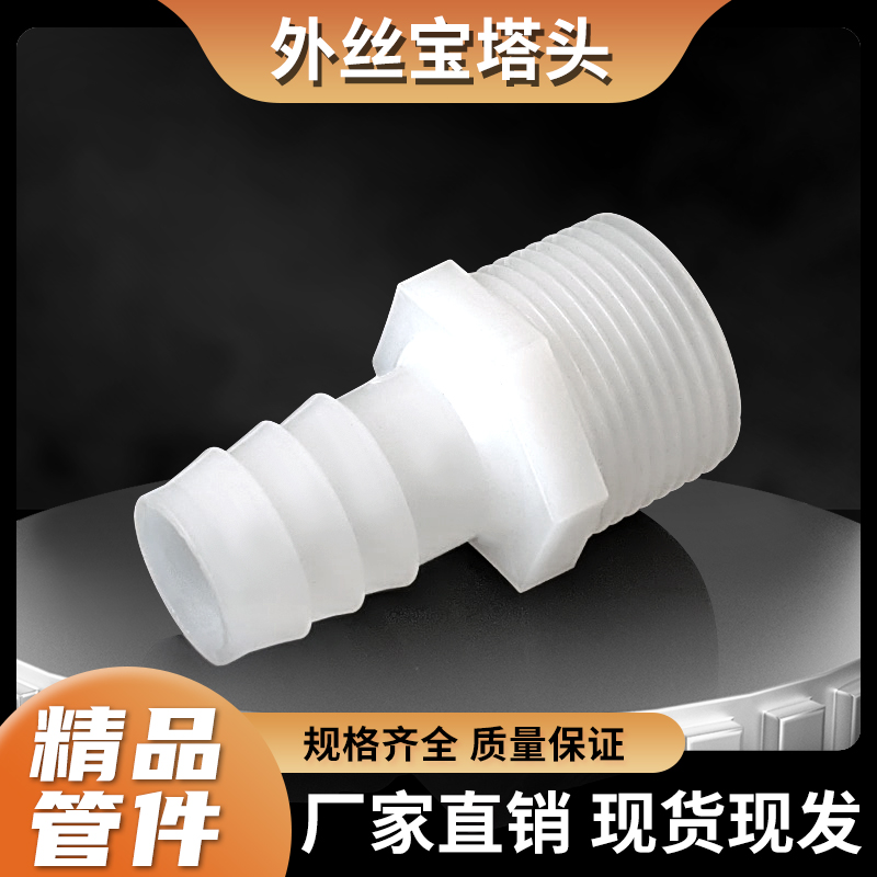 极速外丝直接外螺纹软管套接头4分B6分直插橡胶皮管医器械机4分6