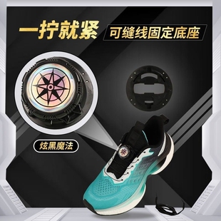 极速儿童boa旋k钮鞋带鞋扣懒人神器免系免绑自动旋扣旋转卡扣鞋子