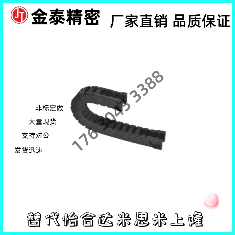 极速拖链 C-MHF15-20-38-38/39/40/41/42/43/44N/45/46/47/48/49/