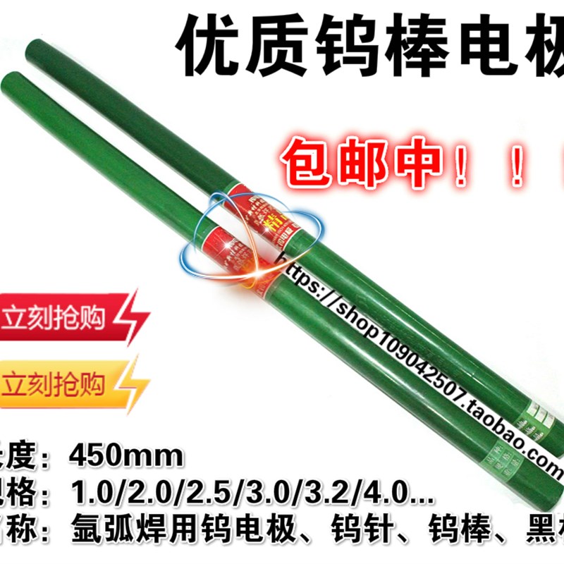 极速氩弧焊钨针焊针2.0钨棒v2.4钨极3.2黑杆氩弧焊机配件优质钨电