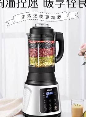 新品爆品ACA智能加热破壁料理机家用多功M能自动清洗变频厨房婴儿