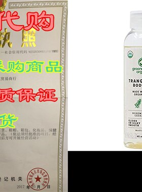极速Greenefrways Organic Tranquility Body Oil - Therapeutic