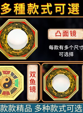 新品反弓化解八卦镜凸镜窗户w对着马路大门口冲路五帝钱挂件凹面