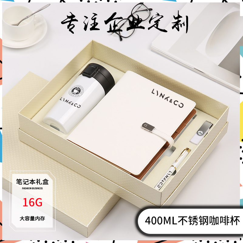 极速教师节礼物定制笔p电保护套装T礼盒创意记事本公司活动本子可