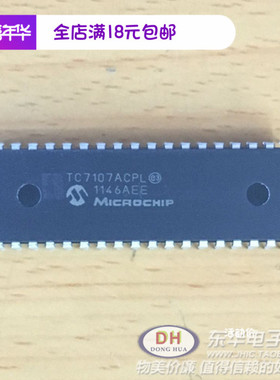 极速TC7107ACPL TC7107A DIP40 模J数转换器 原装现货 品质保证