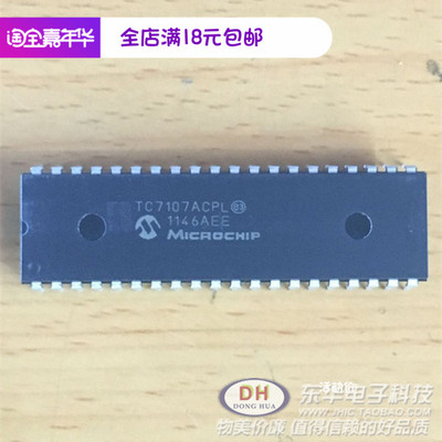 极速TC7107ACPL TC7107A DIP40 模J数转换器 原装现货 品质保证