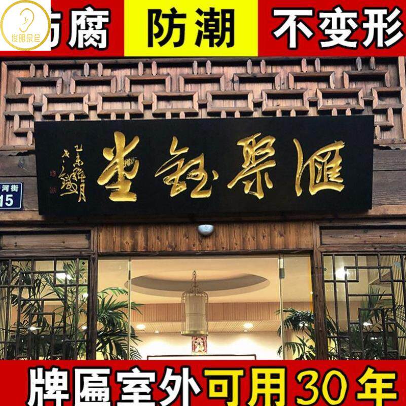 新品木雕仿古实木牌匾p对联门头招牌开业木质门匾刻字木匾室内横