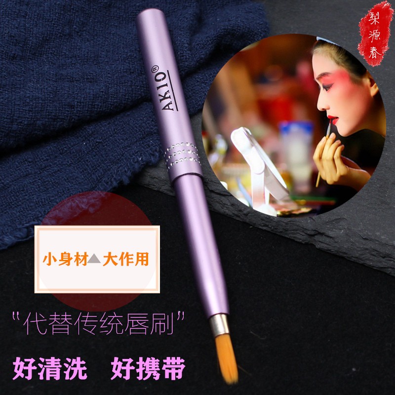 极速戏曲化妆用品全套戏剧化妆刷眼E影刷可携带小唇刷花旦小姐脸