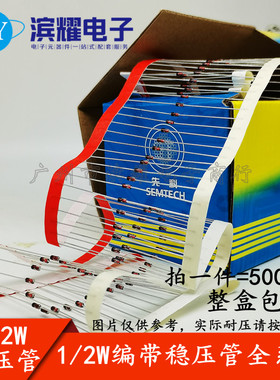 极速ST稳压二极管 1/m2W30V 0.5W30V BZX55C30V排带稳压管 直插DO