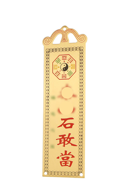 新品山海铜牌挂件家居办公室大门口门贴牌家居玄关V卧室装饰摆件