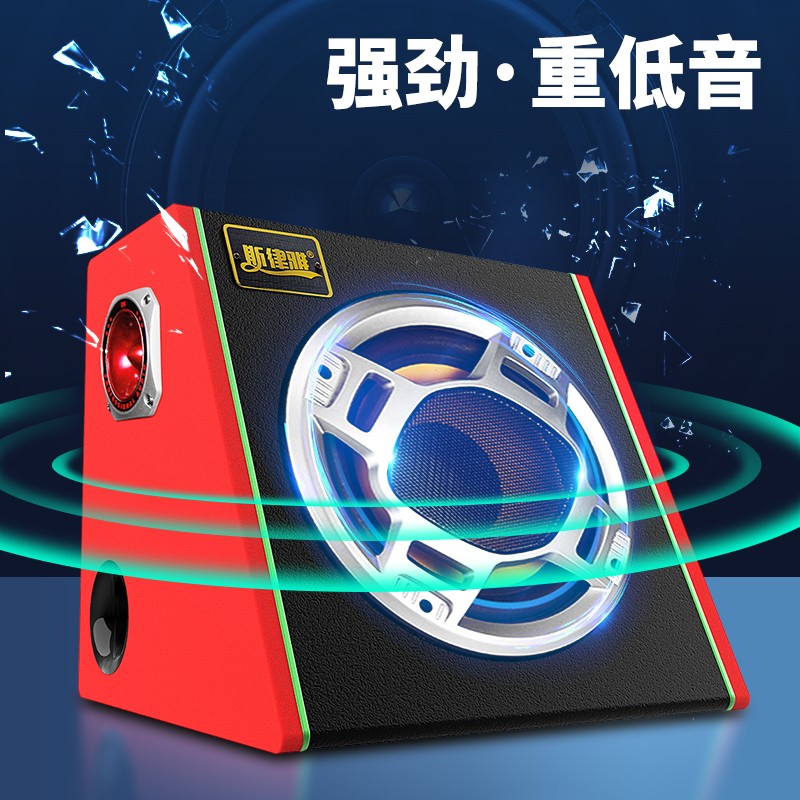 极速梯形车载重低音l炮家用无线蓝牙电脑电视机音箱汽车12V24V改