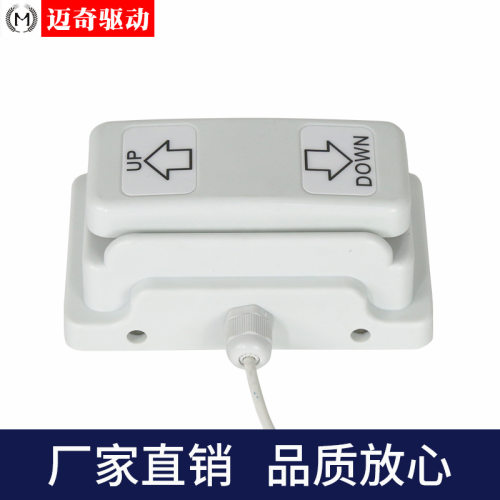 极速JT-1电h动推杆脚控器 电动床升降桌 多串联微型电机脚踏智能