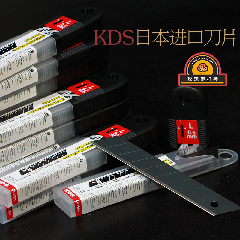 速发KDS黑钢刀片斯诺克更换台球杆头皮头修理工具大专用枪头用品