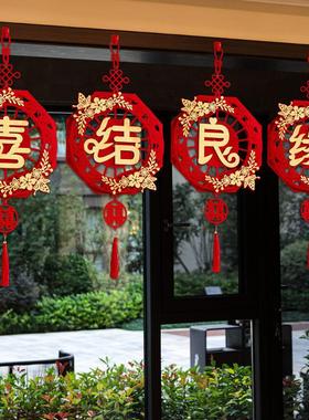极速婚房布置喜字挂饰屋顶拉花背景D墙装饰床头卧室喜字贴男方新