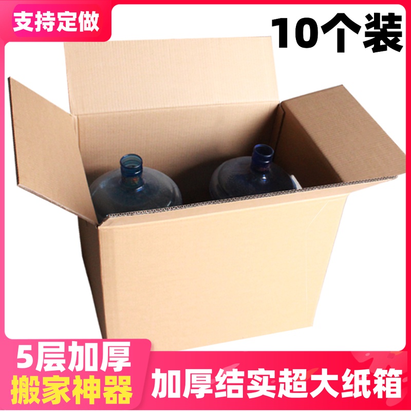 极速纸壳箱搬家用神器带扣手加厚特E大号纸箱打包整理箱收纳超大