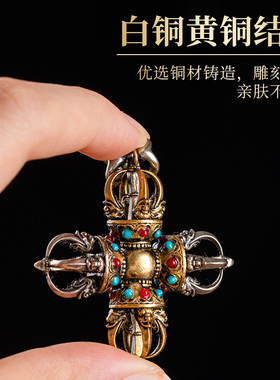 新品尼泊尔e藏式黄铜五股金刚杵吊坠汽车挂件降魔杵法器钺刀项链