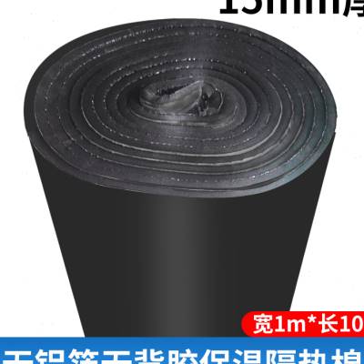 极速橡塑保温棉保温板隔热材料自B粘水管墙体保温膜防火隔音隔热