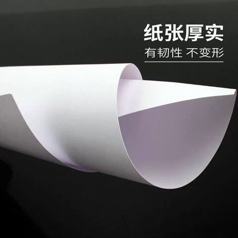 极速白卡纸A4 160克 230G打印纸儿F童美术绘画纸A3画画纸8开4K白