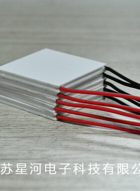 极速TEC1-09704 半导体制冷片超级工业制冷O器件温差制冷降温装置