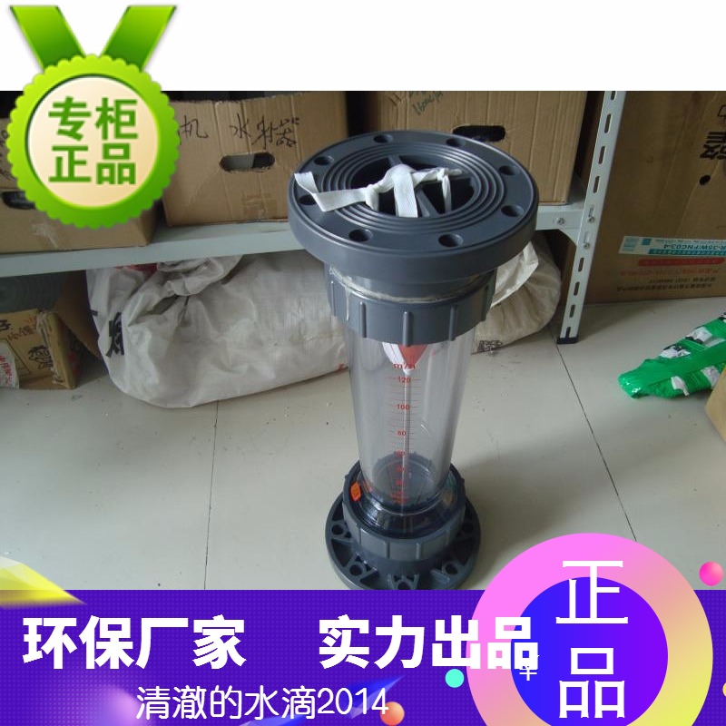 极速UPVC法兰流量计LZS/LwFS管道塑料浮子流量计DN100法兰流量计