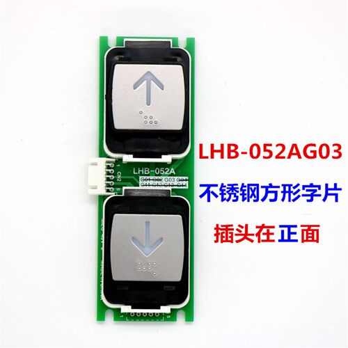 新品适用于三菱电梯外呼按钮LHB-052xAG02 LHB-051 AG03 G13不锈