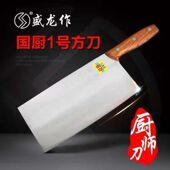 极速盛龙b作铬钢菜刀德国合金钢厨师切片刀免磨厨师专用锋利1号2