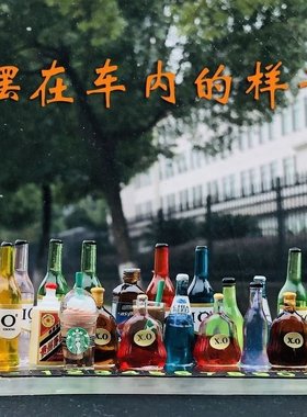 极速小酒瓶车载摆件新款s汽车装饰用品小酒瓶摆件夜光停车电话号