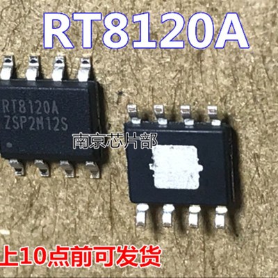 极速RT8120AZSP RT8120AGSP RT8120A RTM8120FGSP RT8120F