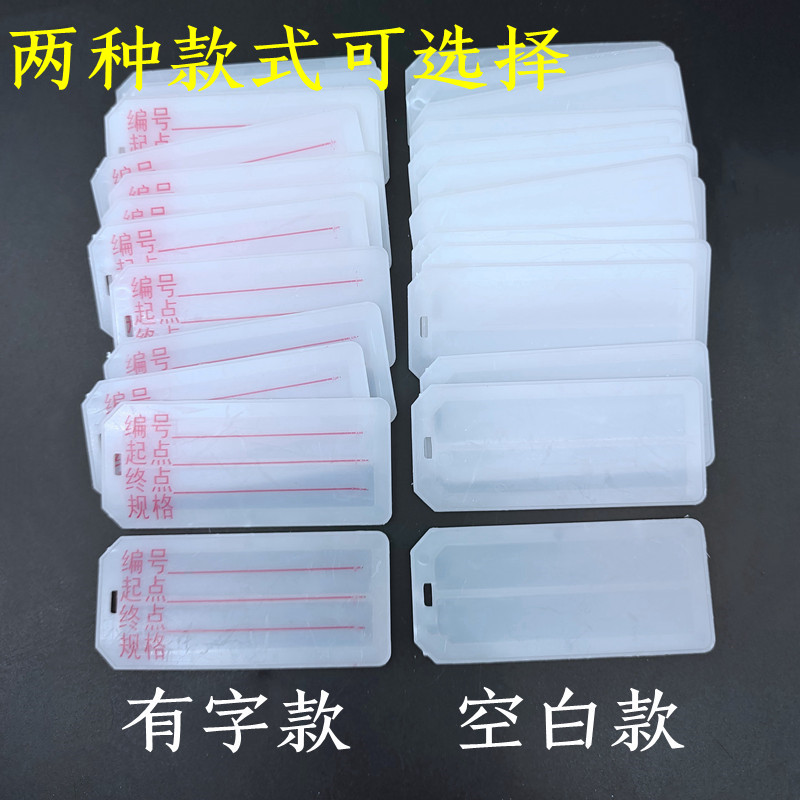 极速PVC电线标识电缆牌可印字空白扎带吊牌标R记铭牌卡片大号塑料