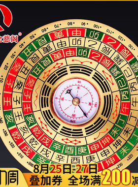 新品罗盘摆件八卦高精度s纯铜随身三元三合综合盘专业寻龙指南针