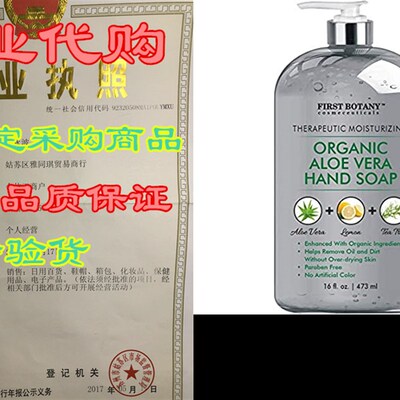 极速Orbganic Aloe Vera Hand Soap - Liquid Hand Wash with Org