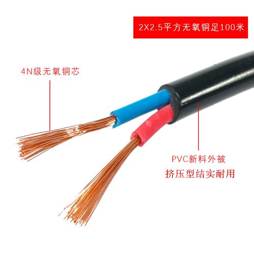 新品国标铜芯电源线2 3 4芯0.75rvv1.0 1.5M 2.5平方0.5监控软护