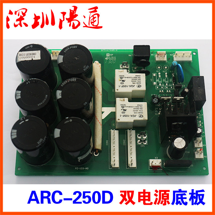 极速修ARC2h50D直流佳仕替换电源双m底板双压电焊机电源款线路板