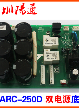 极速修ARC2h50D直流佳仕替换电源双m底板双压电焊机电源款线路板