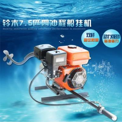 极速船用推进器汽油电动船外机 船只推进器四冲程挂机.配件支架船