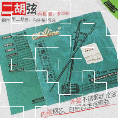 极速Erhu erhu set erhu QINXIANz erhu external string accesso