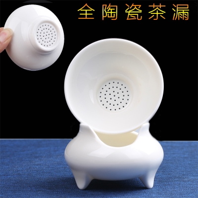 极速茶漏a茶滤陶瓷过滤网架德化白瓷功夫茶具配件全瓷孔创意滤茶