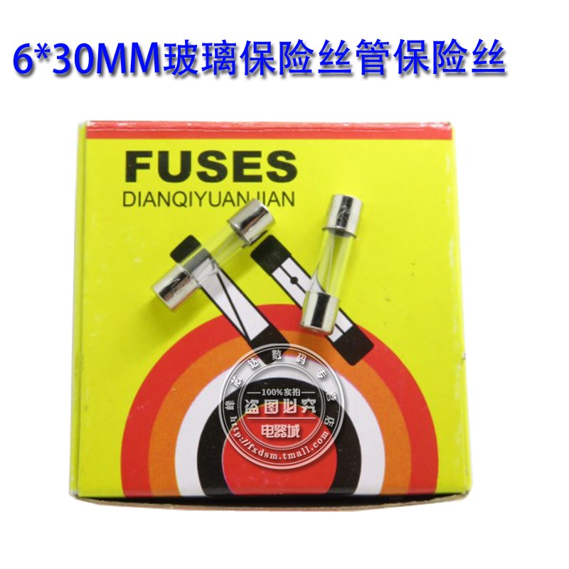 极速玻璃保险丝管熔断器6x3o0MM0.1A0.5A1A2A3A4A5A6A8A10A250V