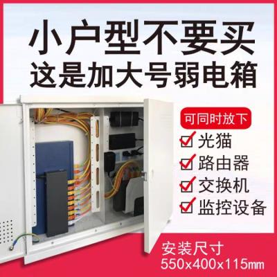 极速光纤箱e大码大户弱电箱家用暗装大号别墅配电箱多媒体箱网络