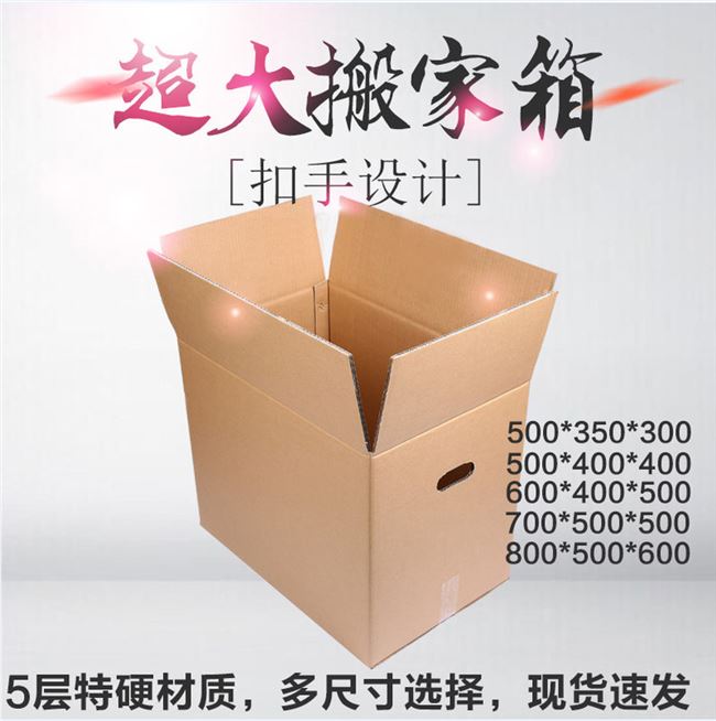 极速盒子收纳纸箱包装搬家正方形物E流包装快递打包纸箱子纸盒定