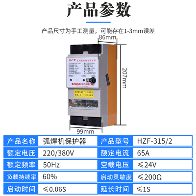 极速。电焊机保护器k 弧焊机防触电 逆变 塑壳三 二相交直流220V