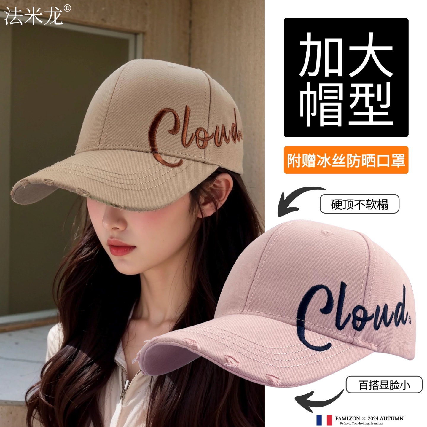 FAMLON韩版棒球帽女2025新款休闲时尚显脸小大帽宽檐硬顶鸭舌帽子