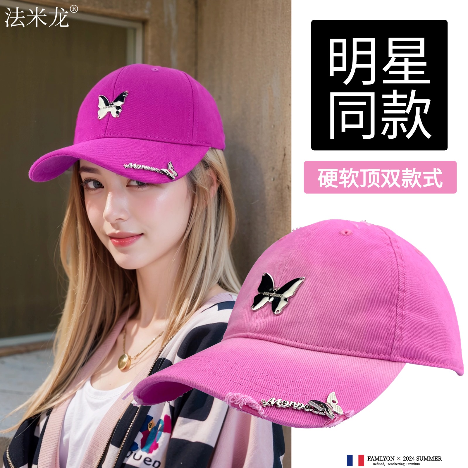 棒球帽休闲女四季金属蝴蝶标