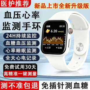精准度99% 测血糖血压心率手表血脂尿酸高精度三高智能一体机手环