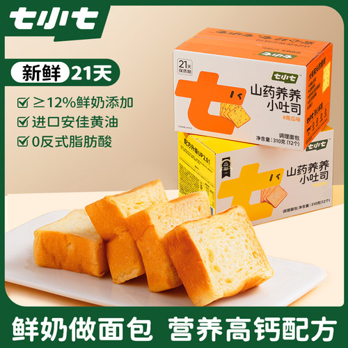 七小七山药养养小吐司儿童面包