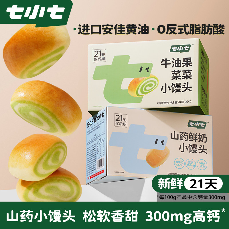 开学季牛油果菜菜小馒头儿童牛奶面包零食宝宝早餐整箱独立包装